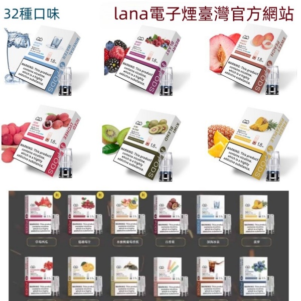 LANA煙彈 通配SP2S主機  通用sp2s一代主機 SP2S電子煙 新日期 10/03